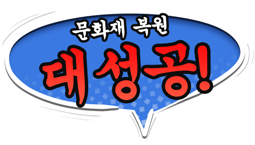 대성공 아이콘
